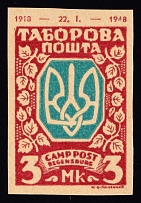 1947 3m Regensburg, Ukraine, DP Camp, Displaced Persons Camp (Proof, with Date 1918-1948, MNH)