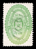 1887 50k Riga, Russian Empire Revenue, Russia, Police Fee, Rare (Canceled)