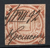 1890 3k Kremenchug Zemstvo, Russia (Schmidt #17 [ R ] , Paper 0,12 mm, Canceled, CV $800)
