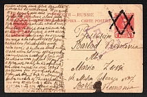 1916 (27 Apr) Kishinev, Bessarabia province, Russian Empire (cur. Moldova), Mute commercial censored postcard to Romania, Mute postmark cancellation