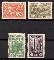 1929-30 For the Industrialization of the USSR, Soviet Union, USSR, Russia (Full Set)