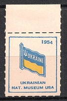 1954 Ukrainian National Museum of the USA, Underground Post (Margin, MNH)