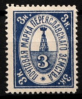 1913 3k Pereyaslav Zemstvo, Russia (Schmidt #27, Signed)