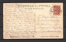Mute Postmark of Plock (Plotsk, #511.03, NEWLY Discovered Mute Postmark)