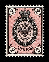1875 2k Russian Empire, Russia, Horizontal Watermark, Perf 14.5x15 (Sc. 26, Zv. 29, CV $90, MNH)