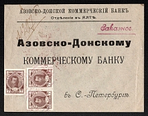 1914 (Aug) Yalta, Taurida province, Russian Empire (cur. Ukraine), Mute commercial registered money letter cover to St. Peterburg, Mute postmark cancellation
