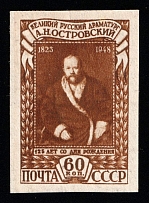 1948 60k 125th Anniversary of the Birth of Ostrovski, Soviet Union, USSR, Russia (Zag. 1169 Па, Zv. 1174a, Imperforate, CV $500, MNH)