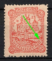 1942 60k Pskov, German Occupation of Russia, Germany (Mi. 15 II, Colon instead of a Dot after 'коп', CV $80, MNH)