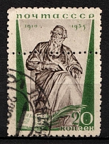 1935 20k The 25th Anniversary of Leo Tolstoy's Death, Soviet Union, USSR, Russia (Zag. 431A, Perf. 11, Annulated, Canceled)
