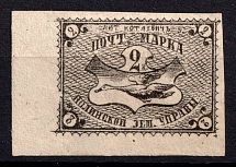 1876 5k Nolinsk Zemstvo, Russia (Schmidt #8, CV $80)