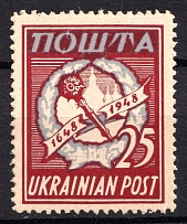 1949 25sh Munich, Day of Unity of Ukraine, DP Camp, Displaced Persons Camp, Underground Post (Perforated, Thick Paper)