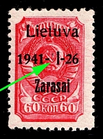 1941 60k Zarasai, Occupation of Lithuania, Germany (Mi. 7 a III PF II, 'I' instead 'VI', CV $420)