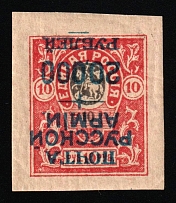 1920 20.000r on 10r Wrangel Issue Type 1 on Denikin Issue, Russia, Civil War (Kr. 101 Tc, INVERTED Overprint, Signed, CV $280)