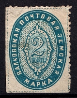 1898 2k Valki Zemstvo, Russia (Schmidt #8)