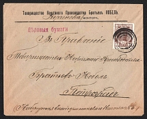 1914 Kerch Mute Cancellation, Russian Empire, Commercial cover from Kerch to Saint Petersburg with '4 Circles, Type 1' Mute postmark (Kerch, Levin #551.01)