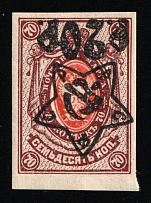 1922 20r RSFSR, Russia (Zag. 71 Ta, Zv. 74v, Typography, INVERTED Overprint, CV $50)