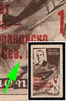 1935 10k Moscow - San Francisco Flight, Soviet Union, USSR, Russia (Zag. 420 Kg, Zv. 424b, Raised Dot after 'Cев', Full Set, Signed, CV $900)