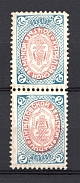 1903 2k Kirillov Zemstvo, Russia (Schmidt #14, TETE-BECHE, CV $2,500)