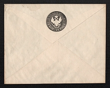 1862 10k Postal stationery stamped envelope, Russian Empire, Russia (SC ШК #14, 6th Issue, MIRRORED Watermark, CV $100)