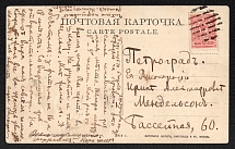 Lozovaya, Ekaterinoslav province Russian empire, (cur. Ukraine). Mute commercial postcard to Kharkov, Mute postmark cancellation