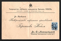 1914 Talne Mute Cancellation, Russian Empire, Commercial cover from Talnoe to Saint Petersburg with 'Star' Mute postmark