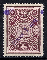 1911 1k on 6k Poltava Zemstvo, Russia (Schmidt #21, CV $80)