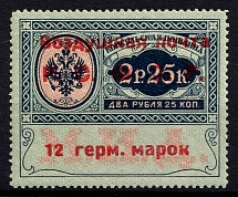 1922 RSFSR 12 Germ Mark Consular Fee Stamp, Airmail (Zv. C1, CV $280, MNH)