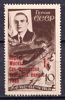 1935 Moscow - San Francisco Flight, Soviet Union, USSR (Full Set, MNH)