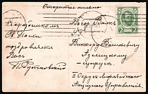 1915 (28 Oct) Russian Empire, Mute Cancellation, Postcard