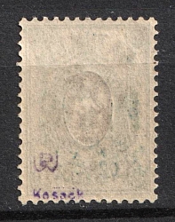 1920 25r on 25k Batum, British Occupation, Russia, Civil War (Mi. 39 b, Lyap. A41, Signed, CV $300, MNH)