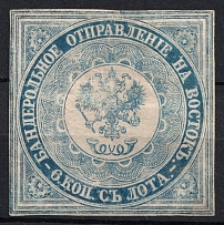 1863 6k Offices in Levant, Russia (Light Blue, Shade, Signed, CV $500)