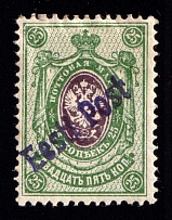 1919 25k Tallinn Reval Estonia, Russia, Civil War, Eesti Post (Perforated, CV $110)