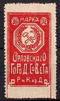 1918 2r Oryol, City Council, Russia, RSFSR (MNH)