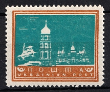 1949 Munich, Day of Unity of Ukraine, Ukraine, Underground Post (Multiply Printing Blue, Print Error)