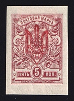 1918 5k Kherson Local, Ukrainian Tridents, Ukraine (Bulat 2381, CV $30)