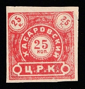 1925 25k Khabarovsk, USSR Revenue, Russia, Membership Fee