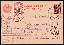 1942 Pskov, German Occupation of Russia, Germany, Registered Postal Stationery + Receipt