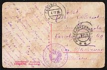 1916 (4 Nov) Russian Empire, Russia, Gatchina, Postcard with WWI Military Units Handstamp