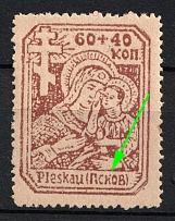 1942 60+40k Pskov, German Occupation of Russia, Germany (Mi. 16 I, 'X' instead 'K' in 'Псков', Shade, Full Set, CV $80, MNH)