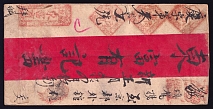 1892 (28 Jan) Urga, Mongolia cover addressed to Pekin, China, franked with 7k (Date-stamp Type 3c)