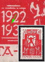 1932 50k The 10th Anniversary of International Help for Working Association ('МОПР'), Soviet Union, USSR, Russia (Zag. 309 var, Broken '9' in '1932')
