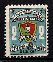 1904 2k Bugulma Zemstvo, Russia (Schmidt #16)