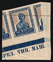 1924 5r Gold Definitive Issue, Soviet Union, USSR, Russia (Zv. 54 var, Typography, Print on Gum Side, Annulated, Sheet Inscription 'КРЕД.ТИП.МАШ.', SHIFTED Background, MNH)