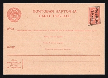 1941 60k on 20k Pskov, German Occupation of Russia, Germany, Postal Stationery Postcard (Mi. 7, Signed)