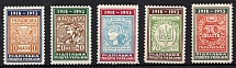 1953 The First Postage Stamps Of UNR, Ukraine, Underground Post (Full Set, MNH)