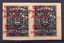1920 5000r on 70k Wrangel Issue Type 1 on Denikin Issue, Russia Civil War, Pair (SHIFTED Overprint, Print Error)