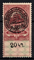1922 20r on 5k Armenian SSR, Soviet Russia (MNH)