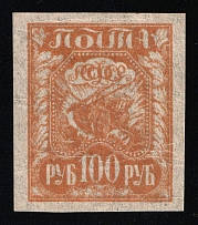 1921 100r RSFSR, Russia (Zag. 8 PP e, Zv. 8A e, Pale Orange, Thin Paper, CV $50)