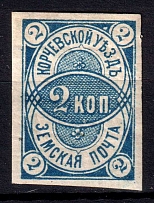 1878 2k Korcheva Zemstvo, Russia (Schmidt #6, CV $80)