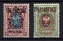 1920 Wrangel Issue Type 1 on Offices in Turkey, Russia, Civil War (Kr. 73, 75, Partially Signed, CV $50)